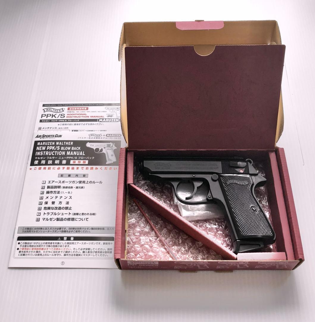 【美品】マルゼン　ワルサーPPK/sガスブローバック　ブラック　NB-11800