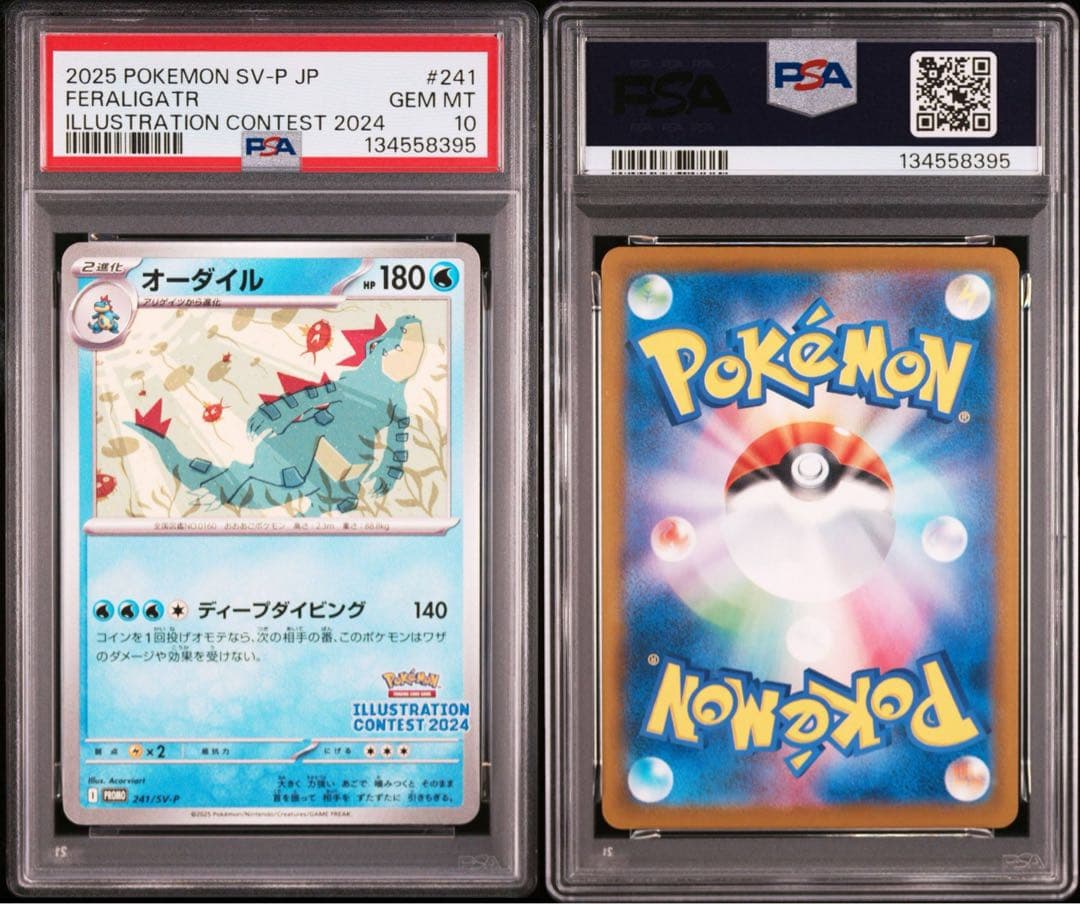 【3連番 PSA10】2025 熱風のアリーナ プロモカード コンプリートセット