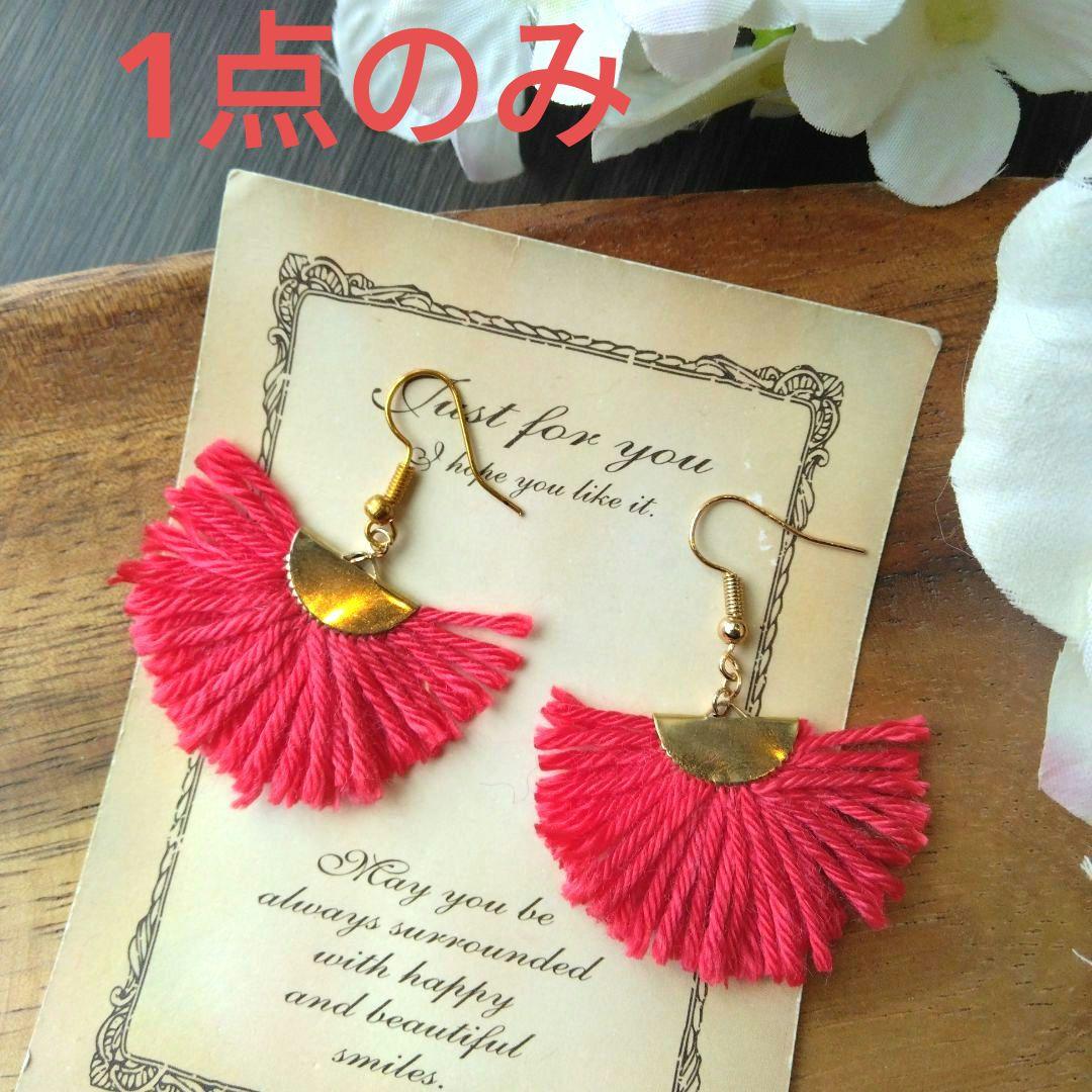 半円　フリンジ　タッセル　赤　レッド　大ぶり　イヤリング　ピアス　エスニック