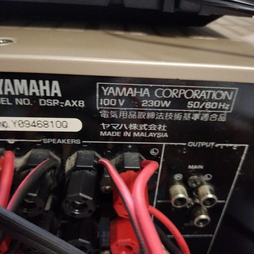 YAMAHA DSP-AX8 AVアンプ