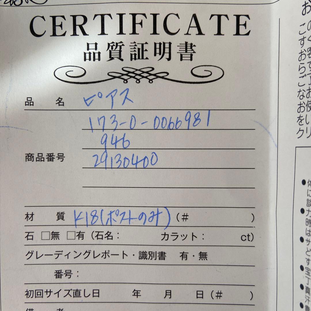 新品未使用箱付　ピアス　ゴールド18k チェーン　揺れる