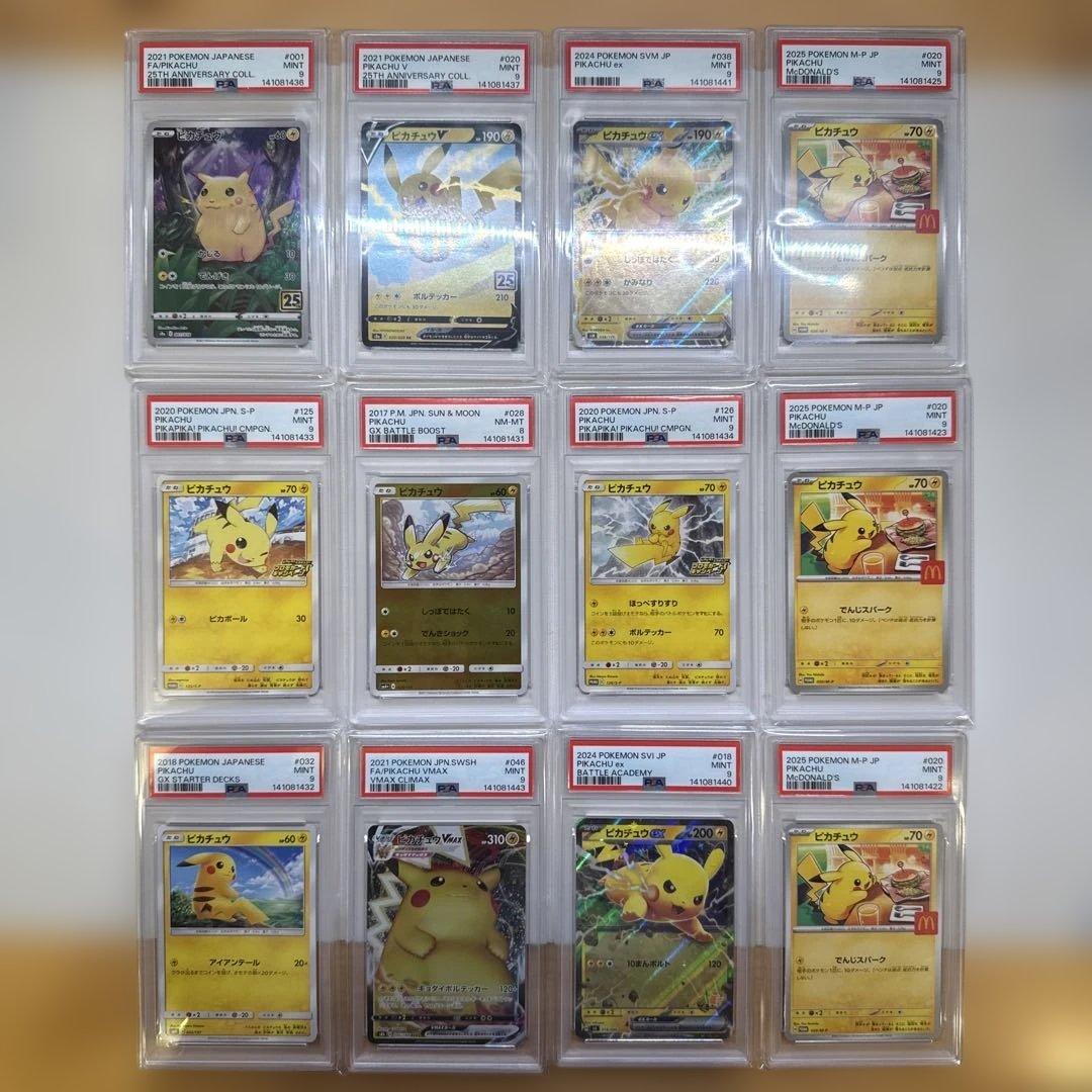 PSA9 ピカチュウ　まとめ売り