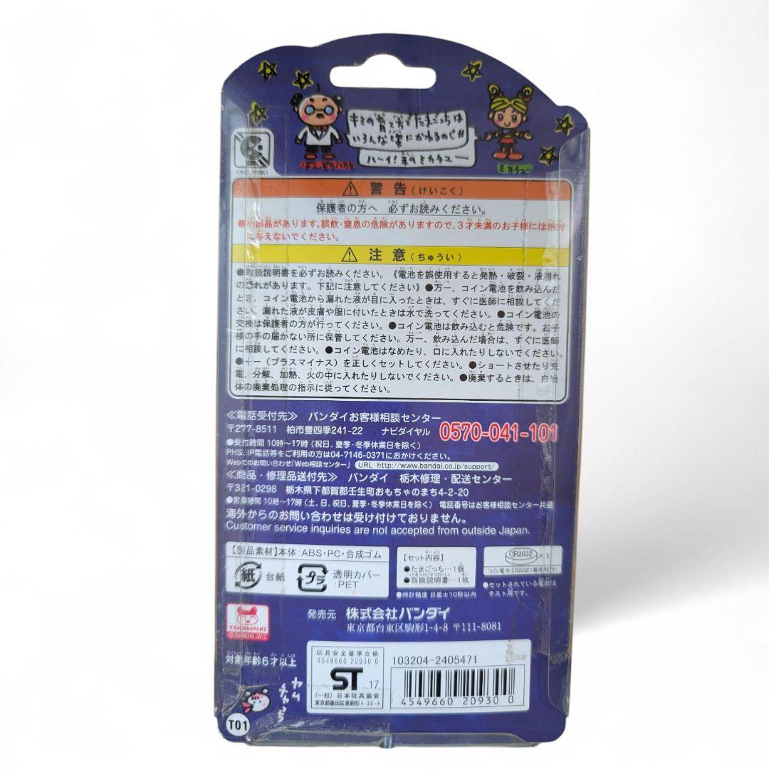 【新品未開封】初代 たまごっちモデル 白 1996年 レア コレクター品